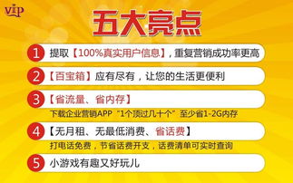 惠州网络营销企业 营销策划与APP开发价格、型号规格全解析